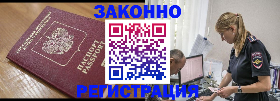 прописка поиск в Томске