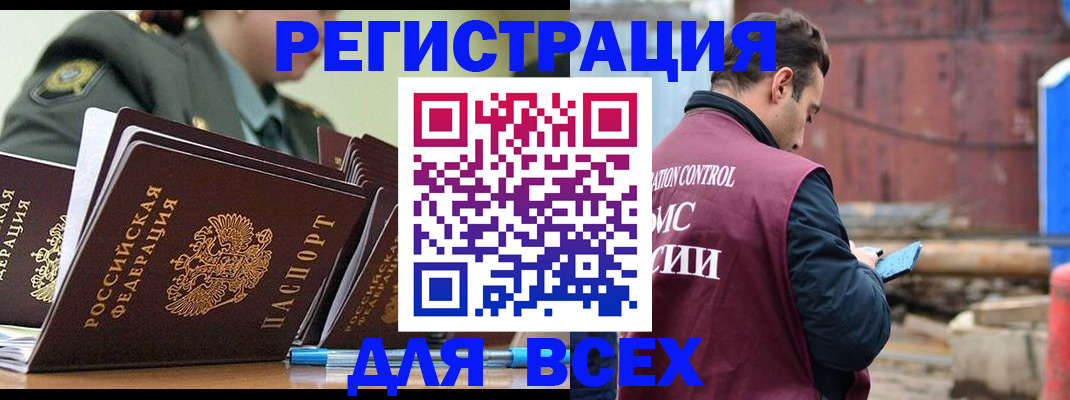 прописка поиск в Томске